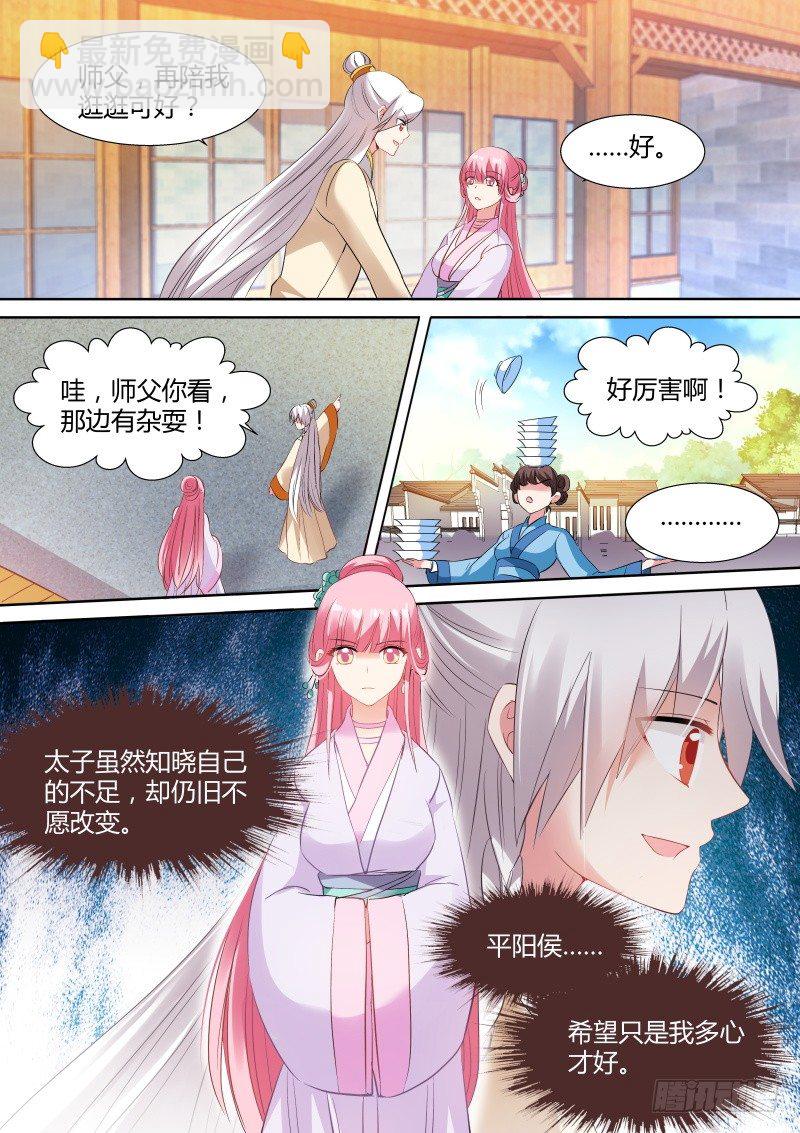 🍗女神制造系统 亲上去啊！ 第9页