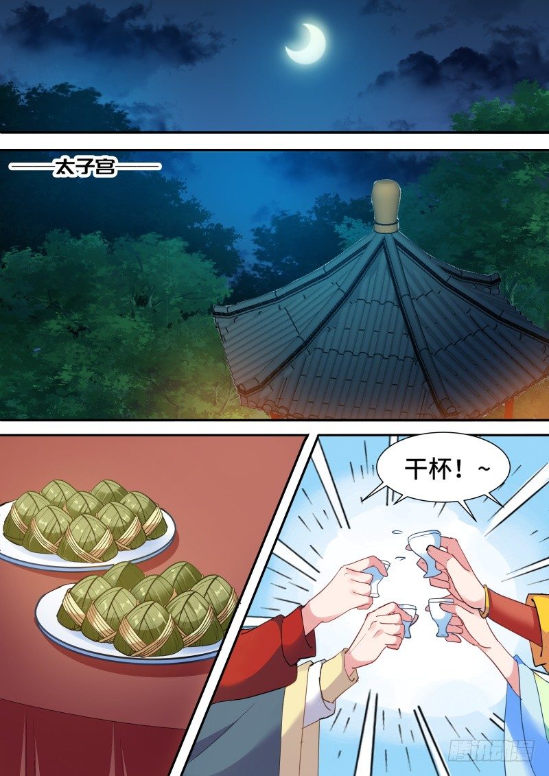 🍗女神制造系统 都有心上人？ 第1页