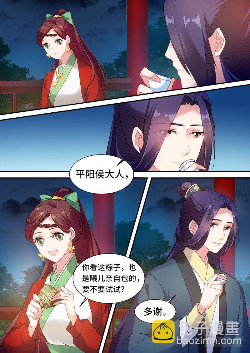 🍗女神制造系统 都有心上人？ 第3页