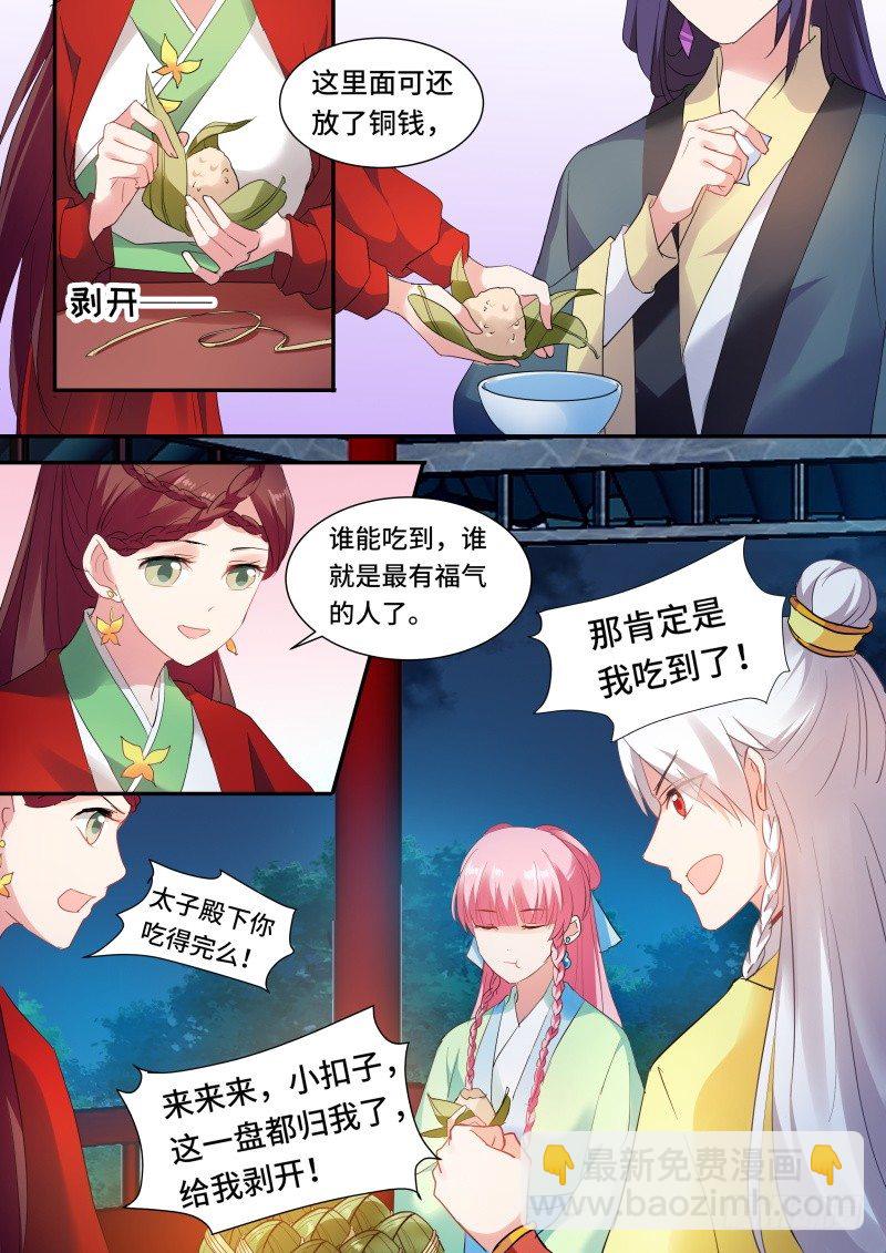 🍗女神制造系统 都有心上人？ 第4页