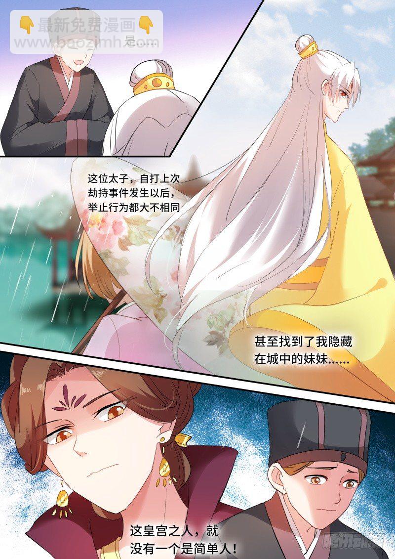 🍗女神制造系统 都有心上人？ 第5页