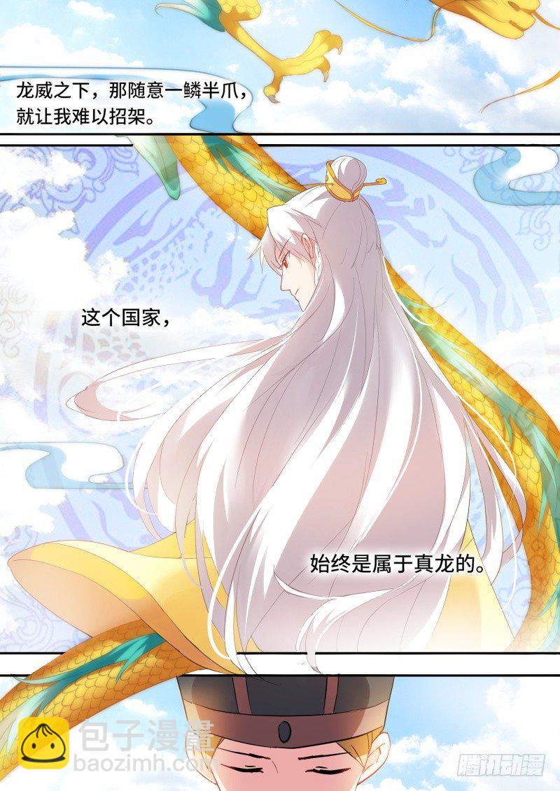 🍗女神制造系统 都有心上人？ 第7页
