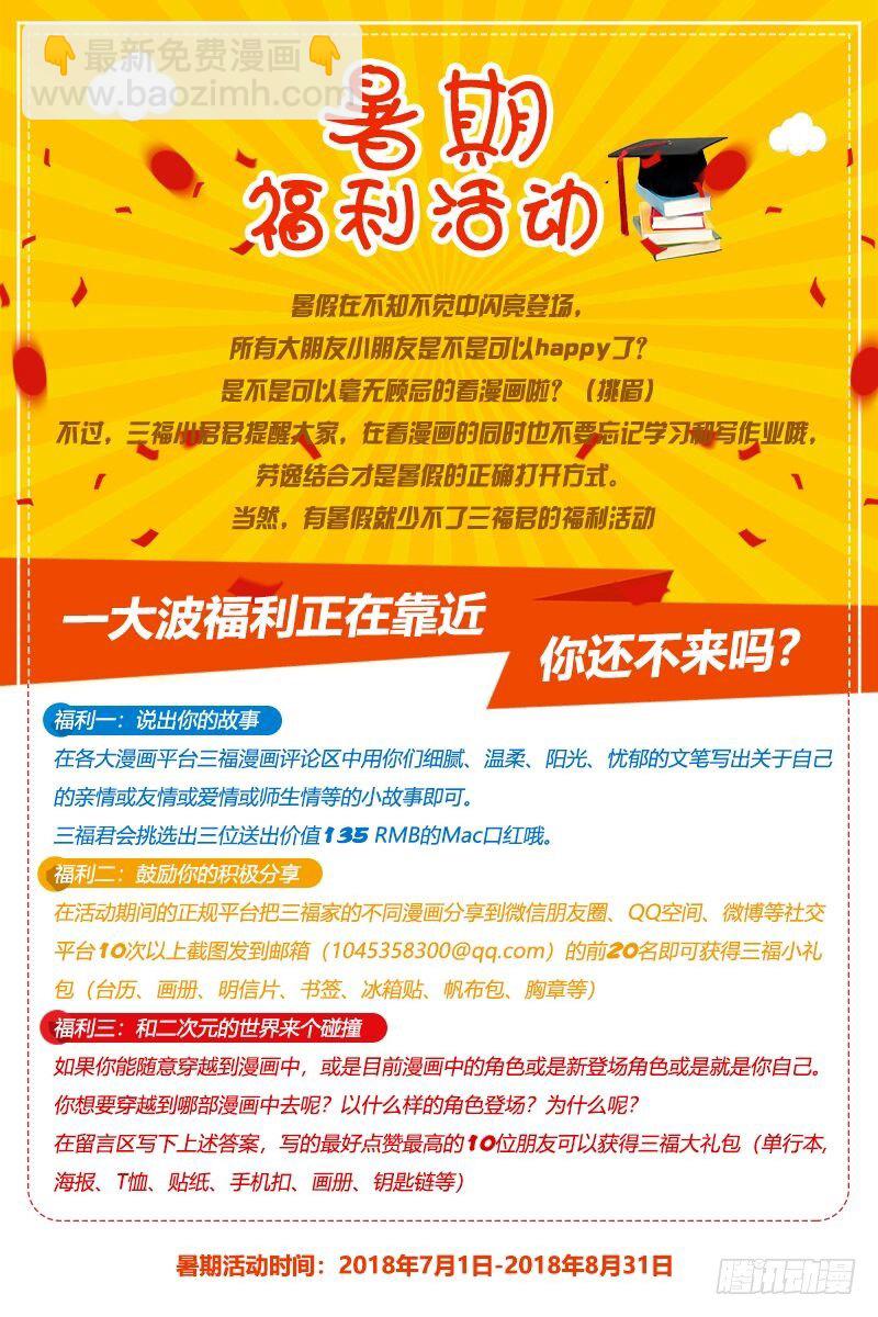 🍗女神制造系统 都有心上人？ 第9页