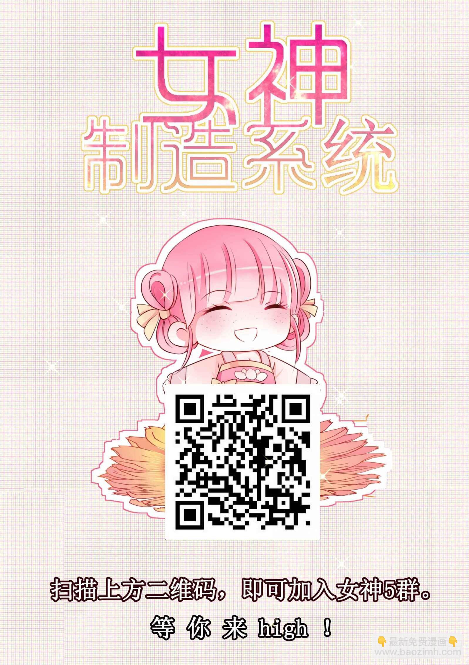 🍗女神制造系统 平阳侯往事 第10页