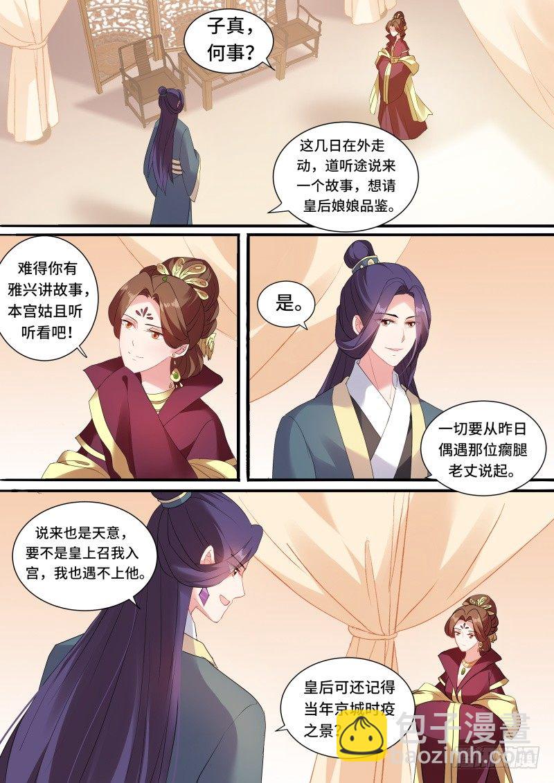 🍗女神制造系统 平阳侯往事 第2页