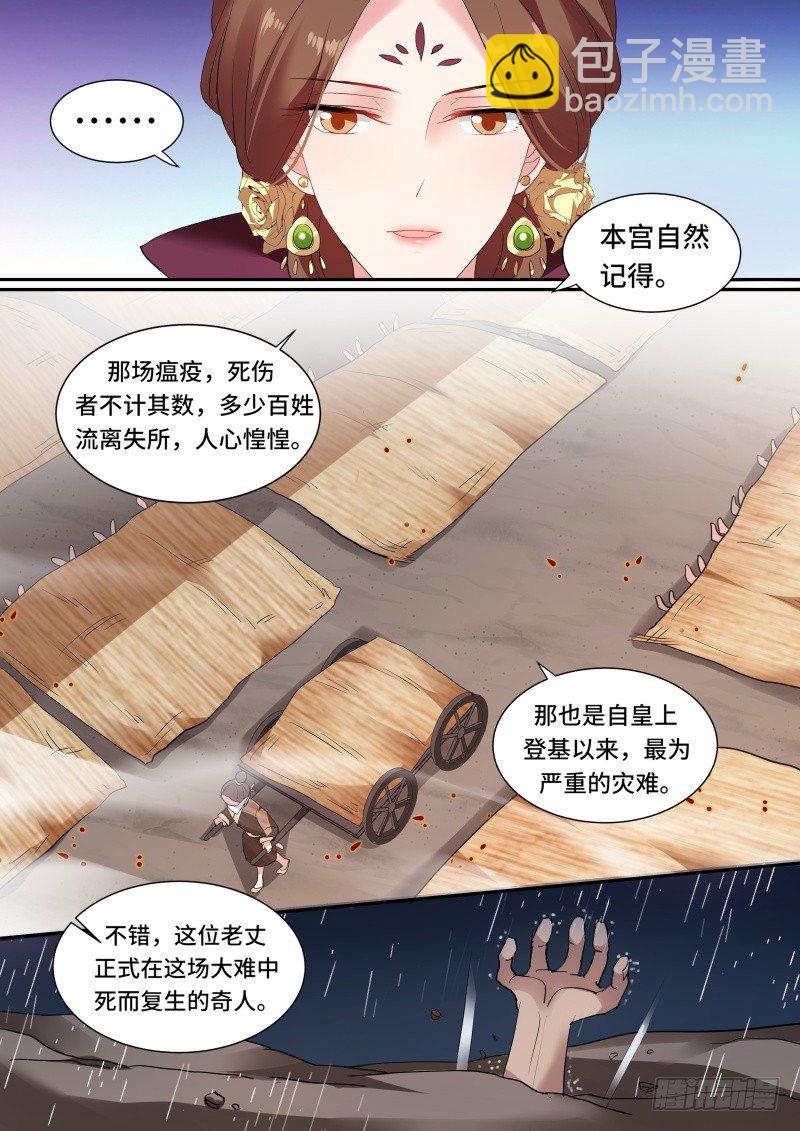 🍗女神制造系统 平阳侯往事 第3页