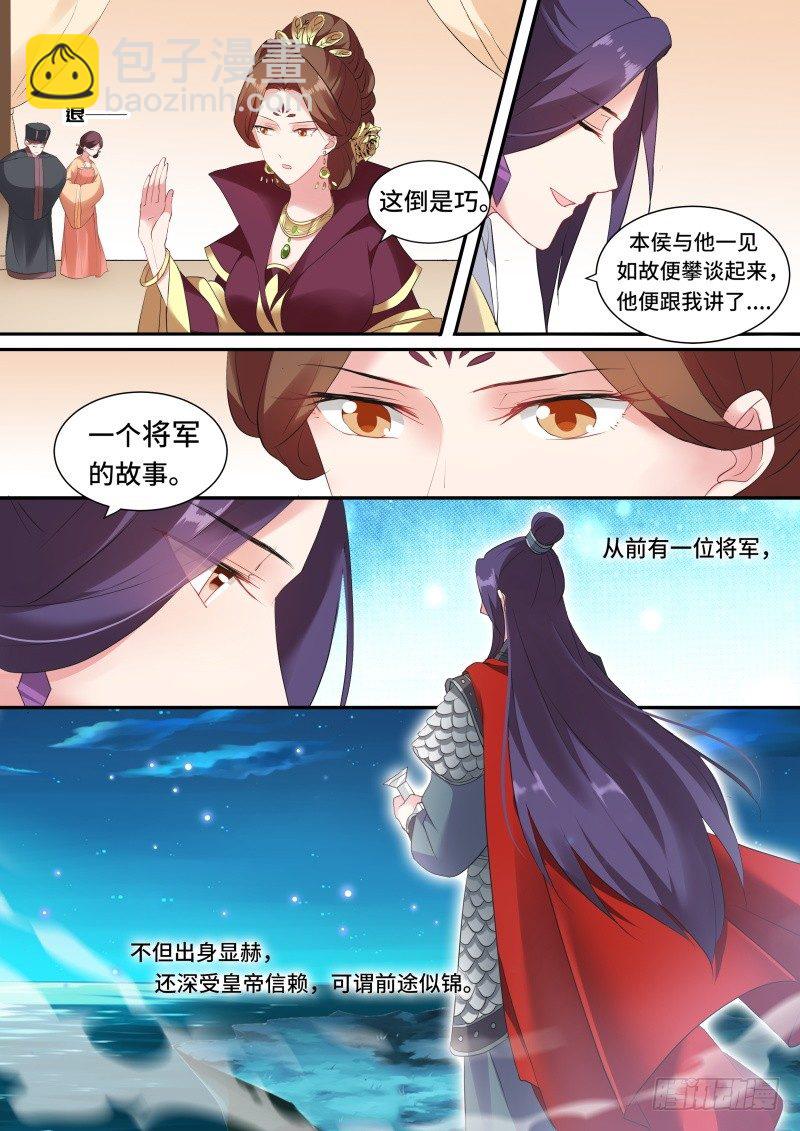 🍗女神制造系统 平阳侯往事 第5页