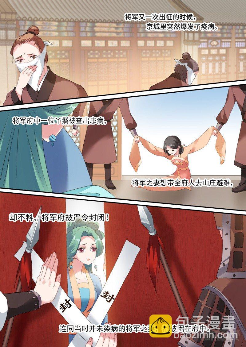 🍗女神制造系统 平阳侯往事 第7页