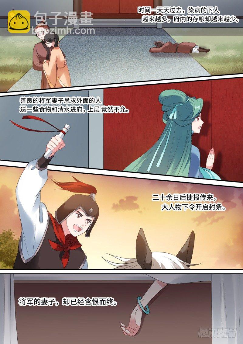 🍗女神制造系统 平阳侯往事 第8页