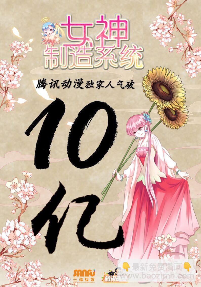 🍗女神制造系统 平阳侯往事 第9页
