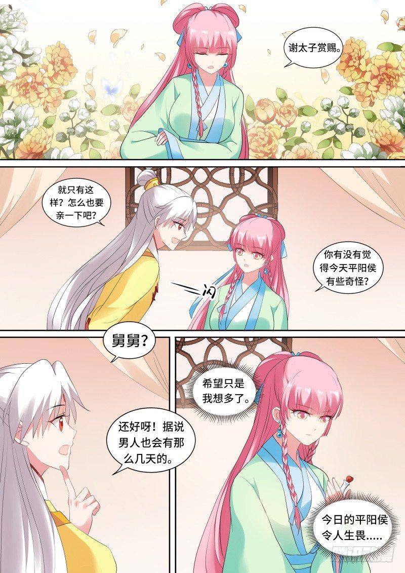 🍗女神制造系统 皇帝驾崩 第1页