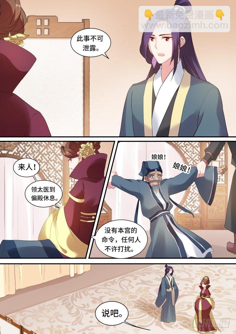 🍗女神制造系统 皇帝驾崩 第6页
