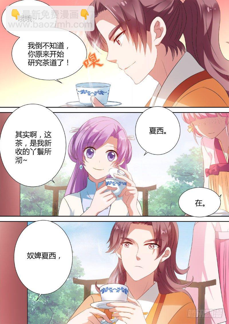 🍗女神制造系统 做不到就会死！ 第8页