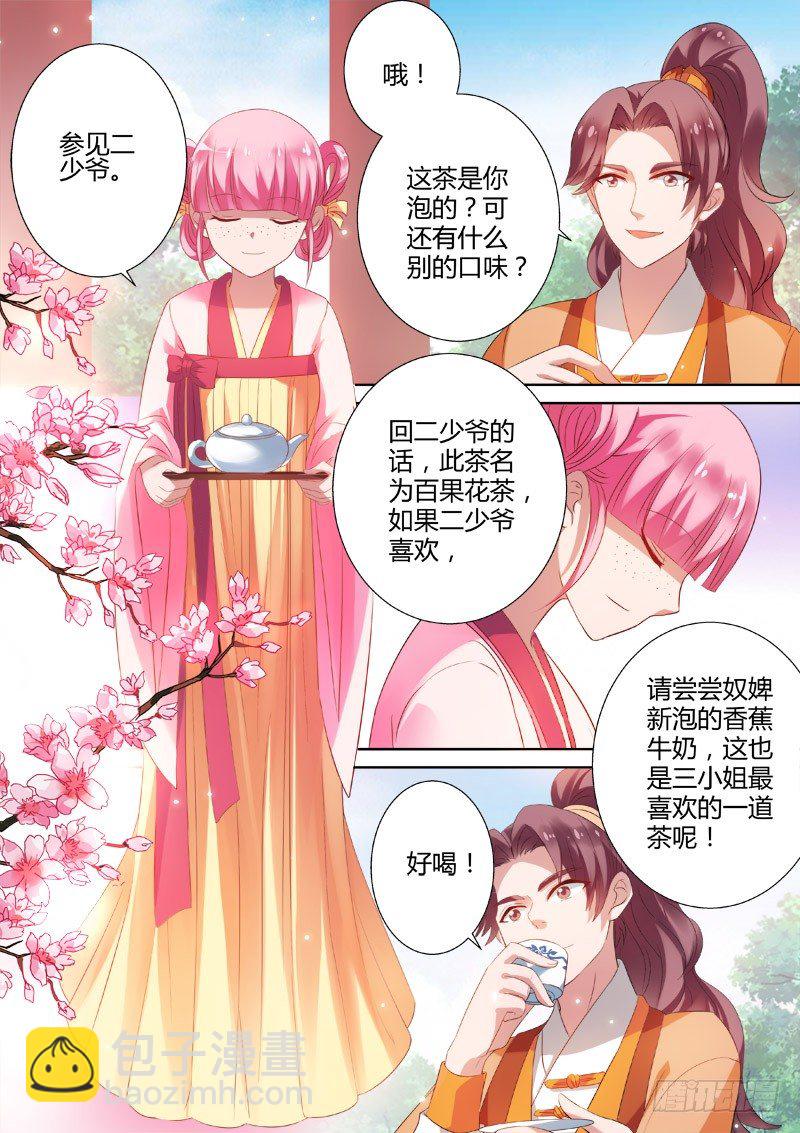 🍗女神制造系统 做不到就会死！ 第9页