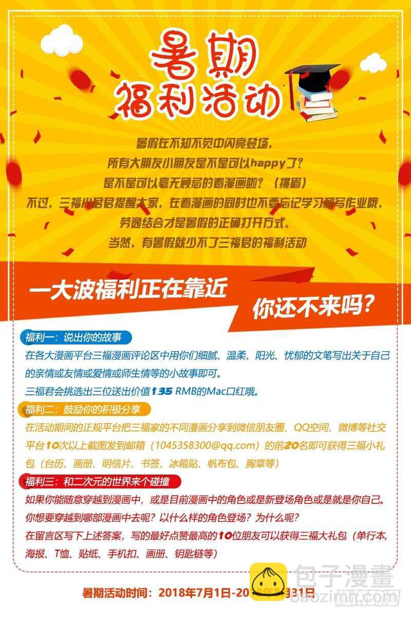 🍗女神制造系统 上天的圣旨 第9页
