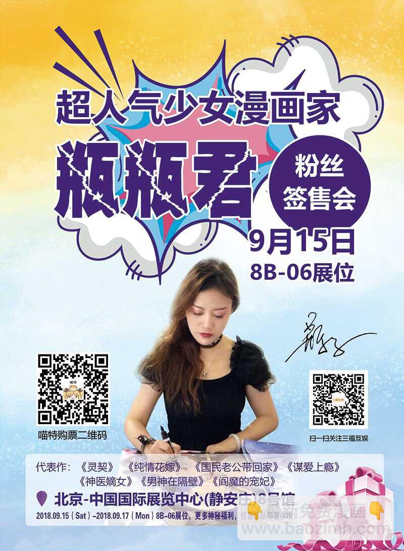 🍗女神制造系统 太子的重担 第10页