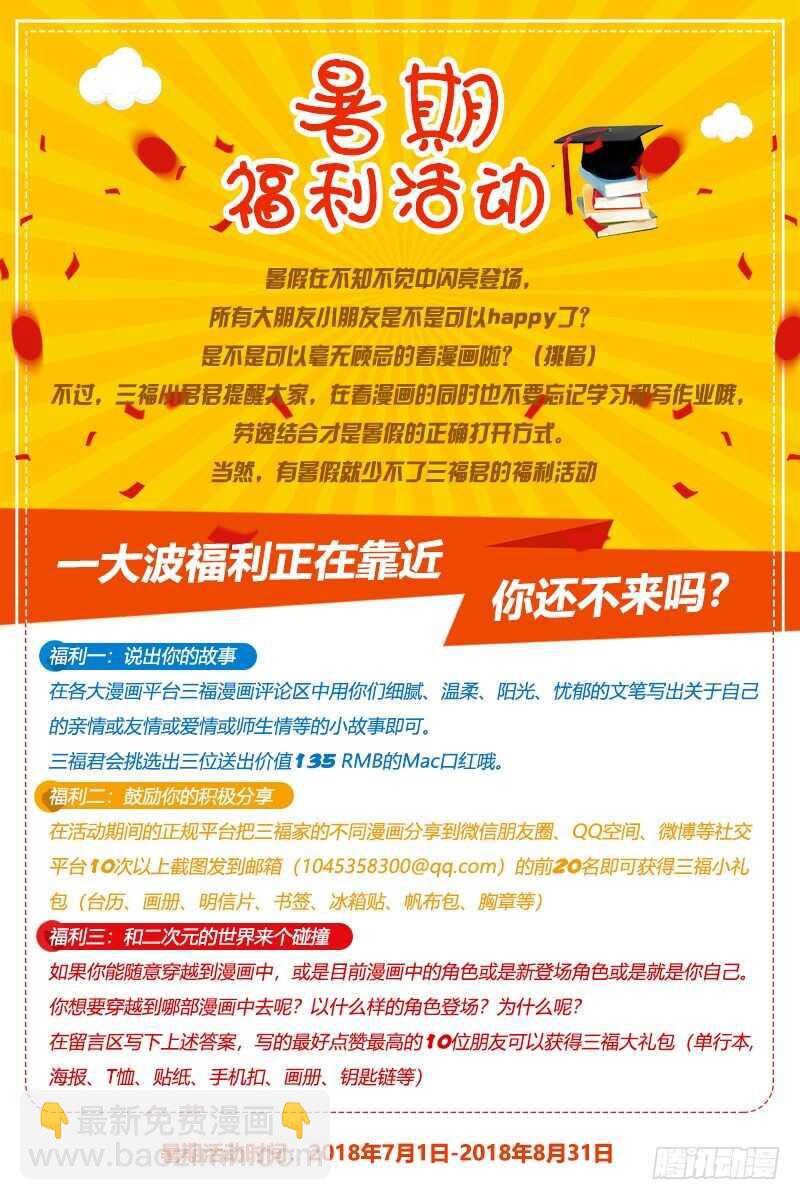🍗女神制造系统 太子的重担 第11页