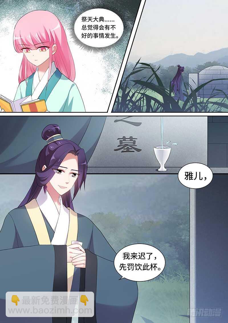 🍗女神制造系统 太子的重担 第5页