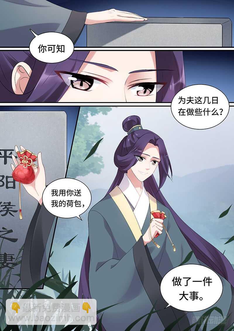 🍗女神制造系统 太子的重担 第6页