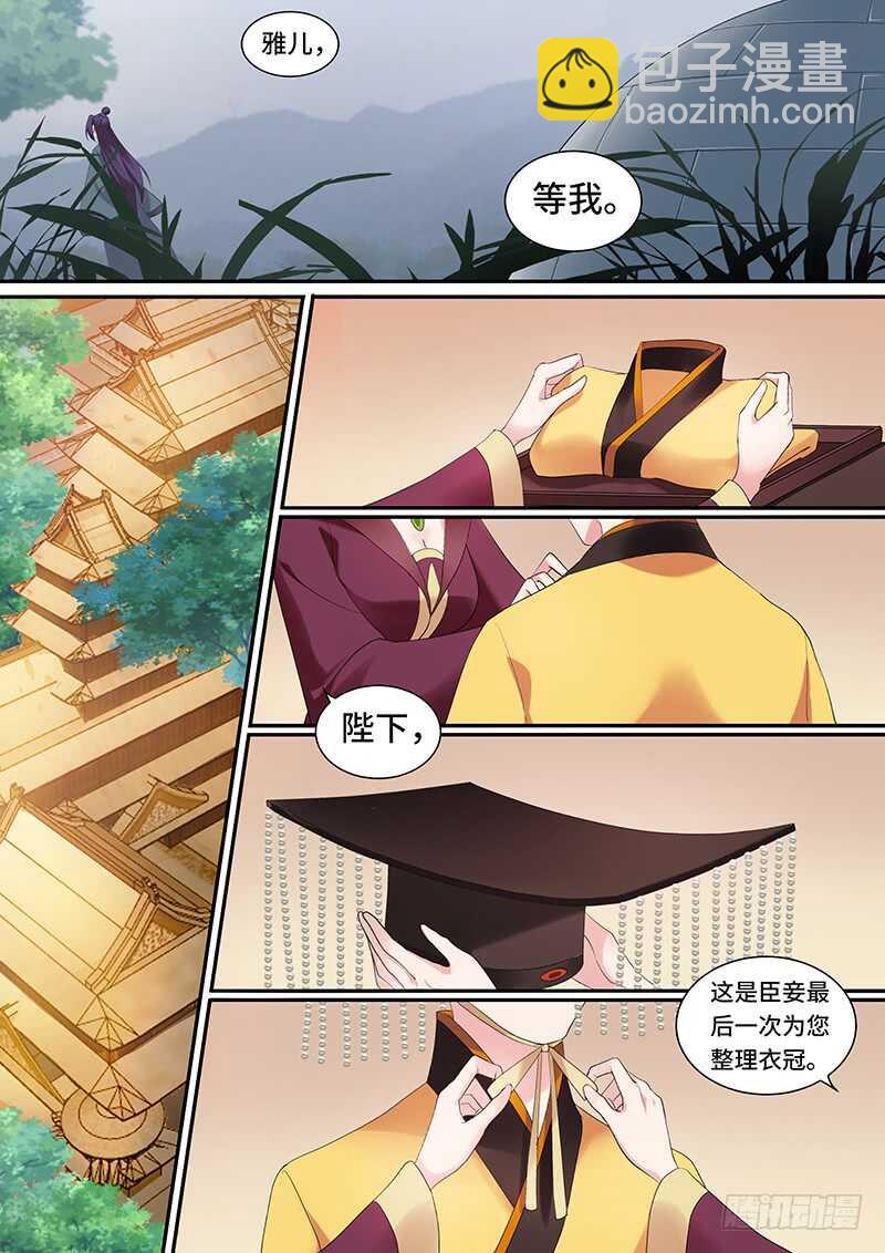🍗女神制造系统 太子的重担 第8页