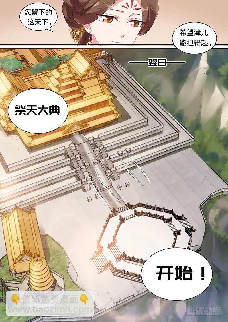 🍗女神制造系统 太子的重担 第9页