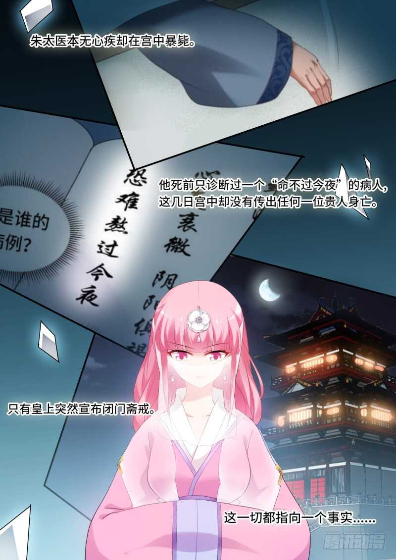 🍗女神制造系统 你可要一直在我身边 第1页
