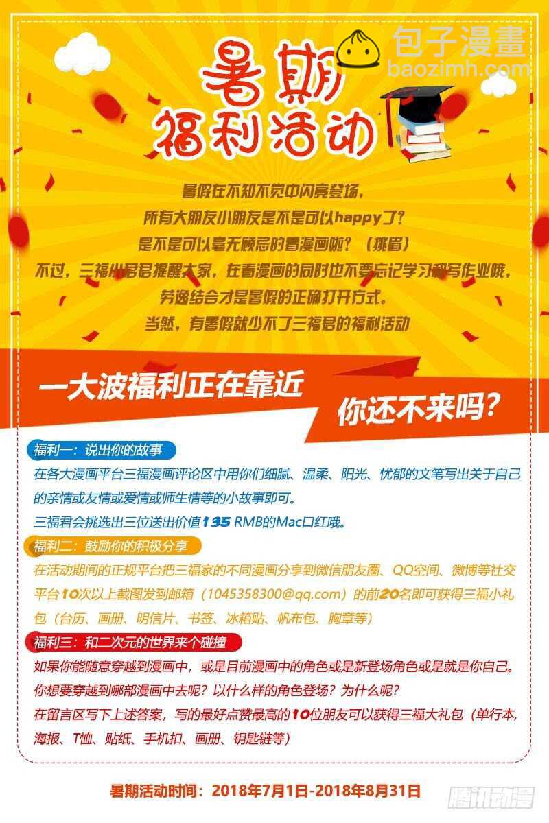 🍗女神制造系统 你可要一直在我身边 第10页