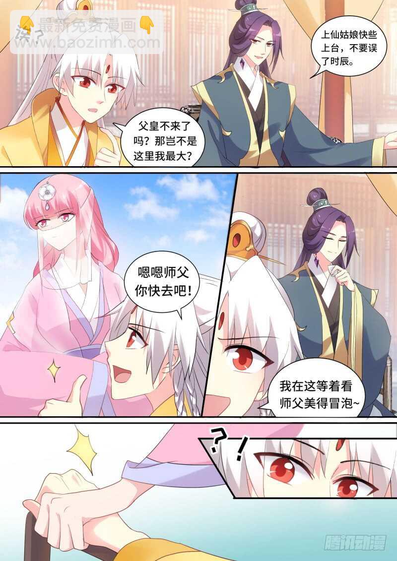 🍗女神制造系统 你可要一直在我身边 第3页