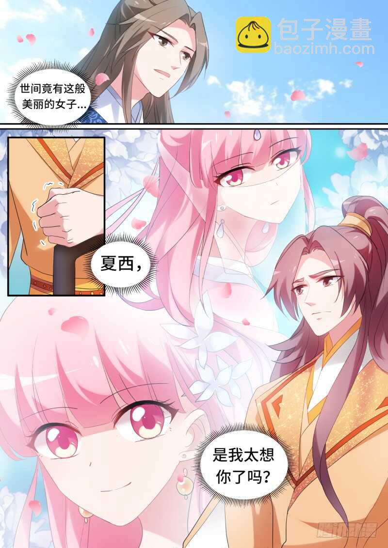 🍗女神制造系统 你可要一直在我身边 第7页