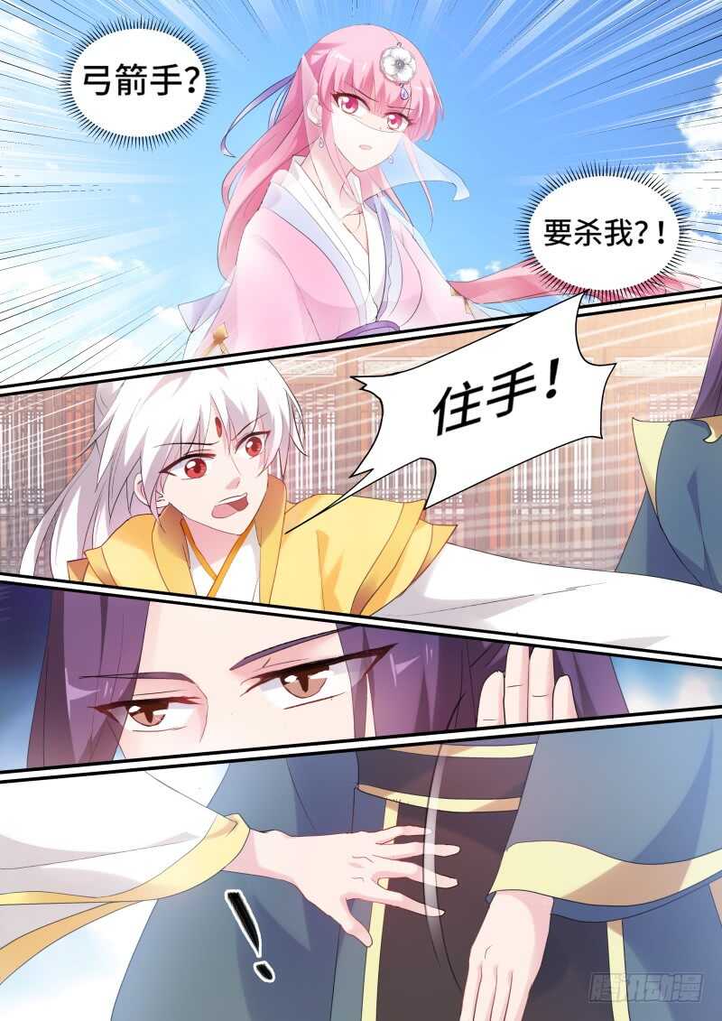 🍗女神制造系统 命运的邂逅 第1页