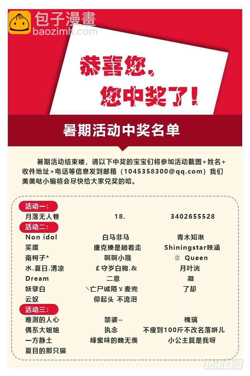 🍗女神制造系统 命运的邂逅 第10页