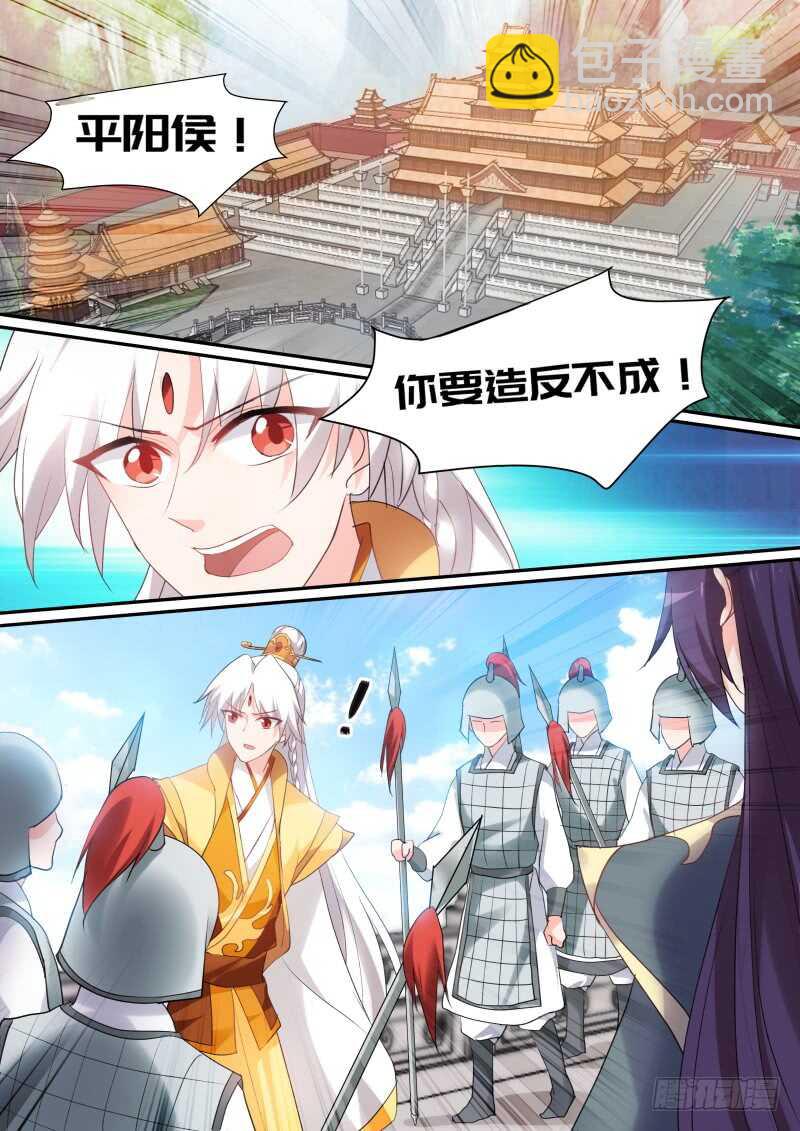 🍗女神制造系统 命运的邂逅 第6页