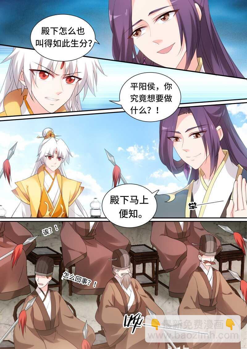 🍗女神制造系统 命运的邂逅 第7页