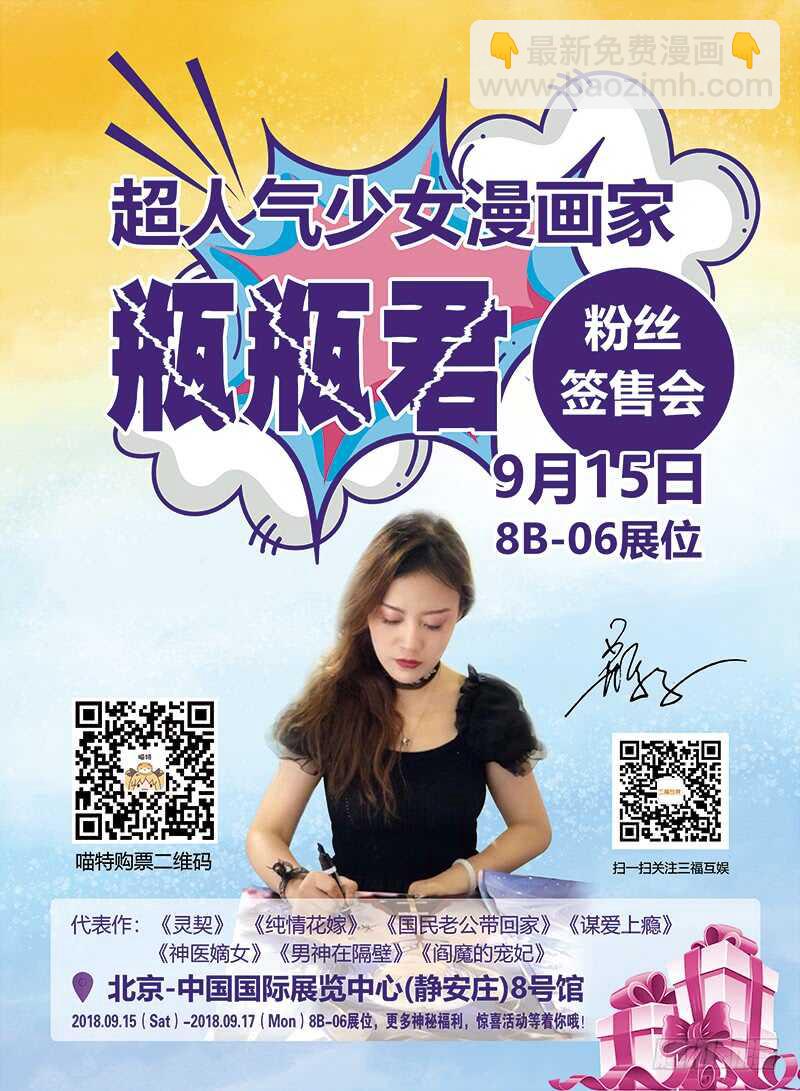 🍗女神制造系统 命运的邂逅 第9页