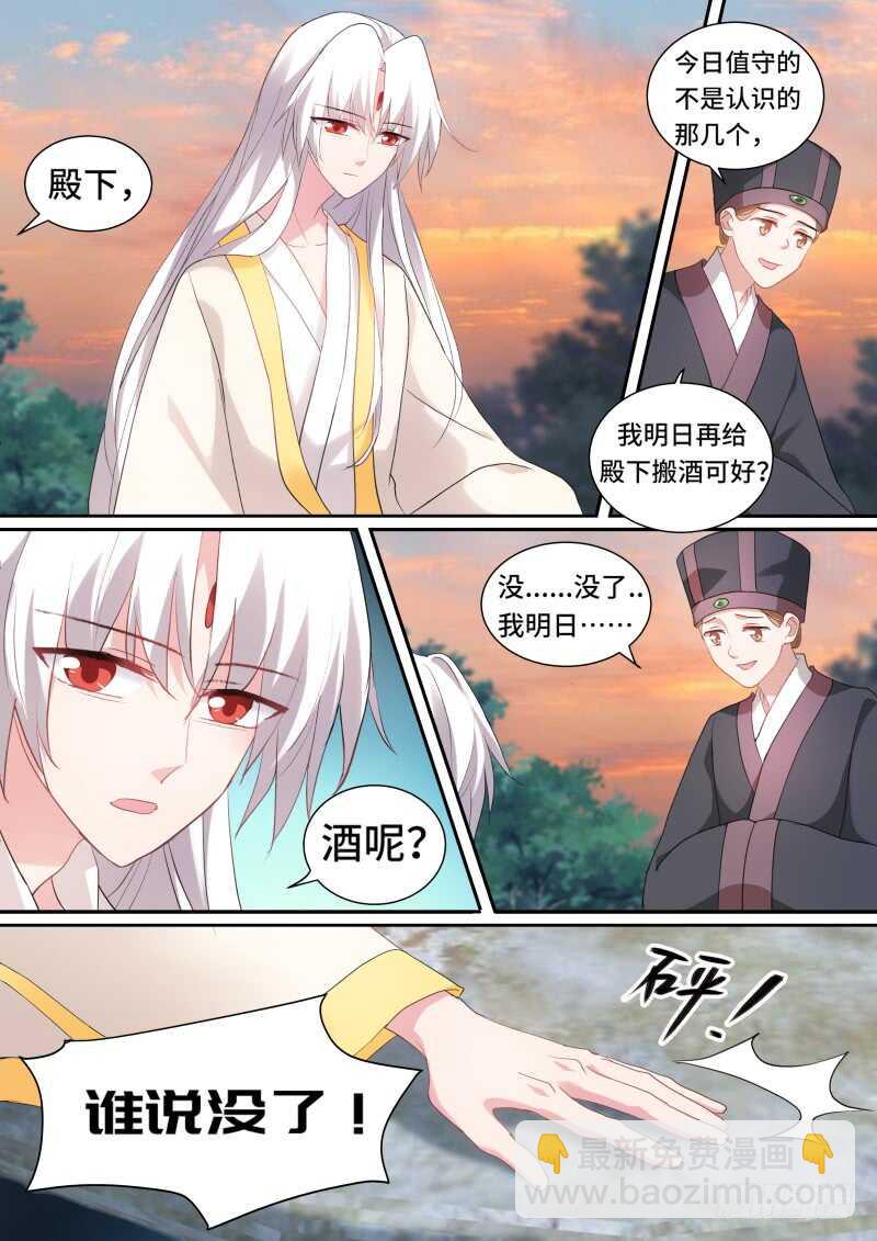 🍗女神制造系统 你能保护她吗？ 第2页