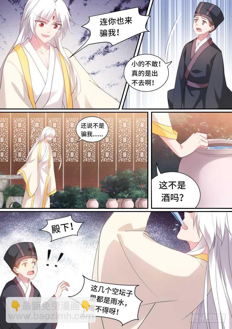 🍗女神制造系统 你能保护她吗？ 第3页