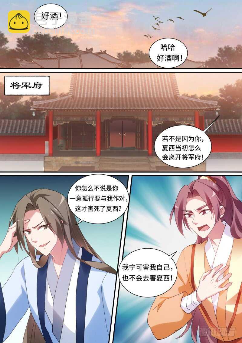 🍗女神制造系统 你能保护她吗？ 第4页