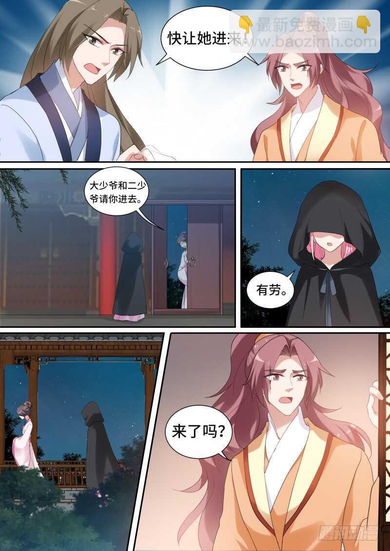 🍗女神制造系统 你能保护她吗？ 第7页