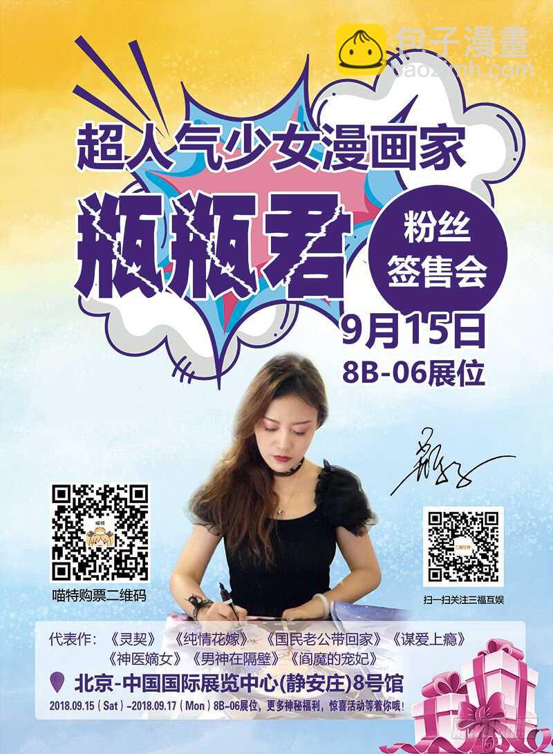 🍗女神制造系统 你能保护她吗？ 第9页