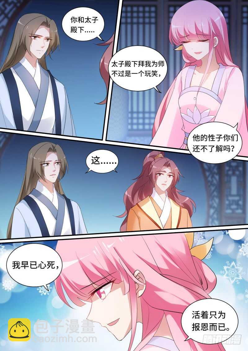 🍗女神制造系统 平阳侯造反！ 第2页