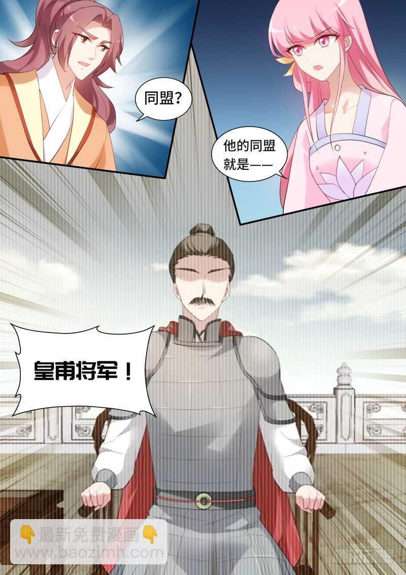 🍗女神制造系统 平阳侯造反！ 第4页