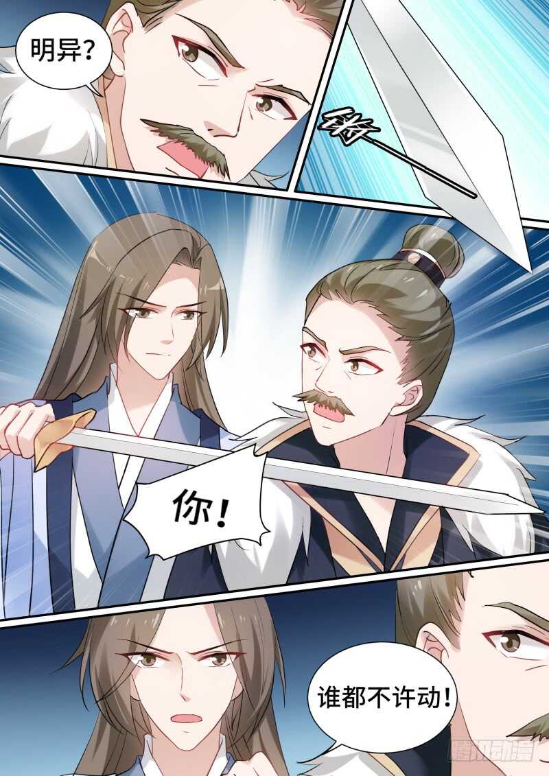 🍗女神制造系统 我到底爱谁？ 第1页