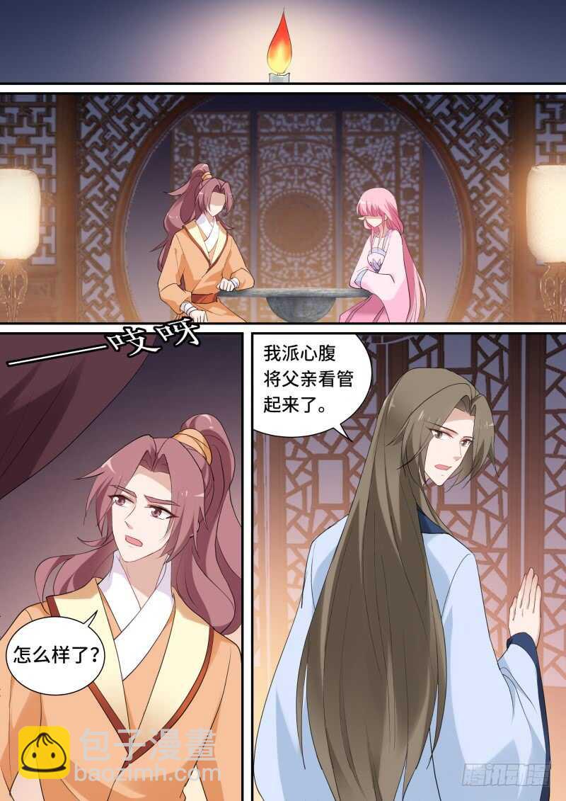 🍗女神制造系统 我到底爱谁？ 第5页
