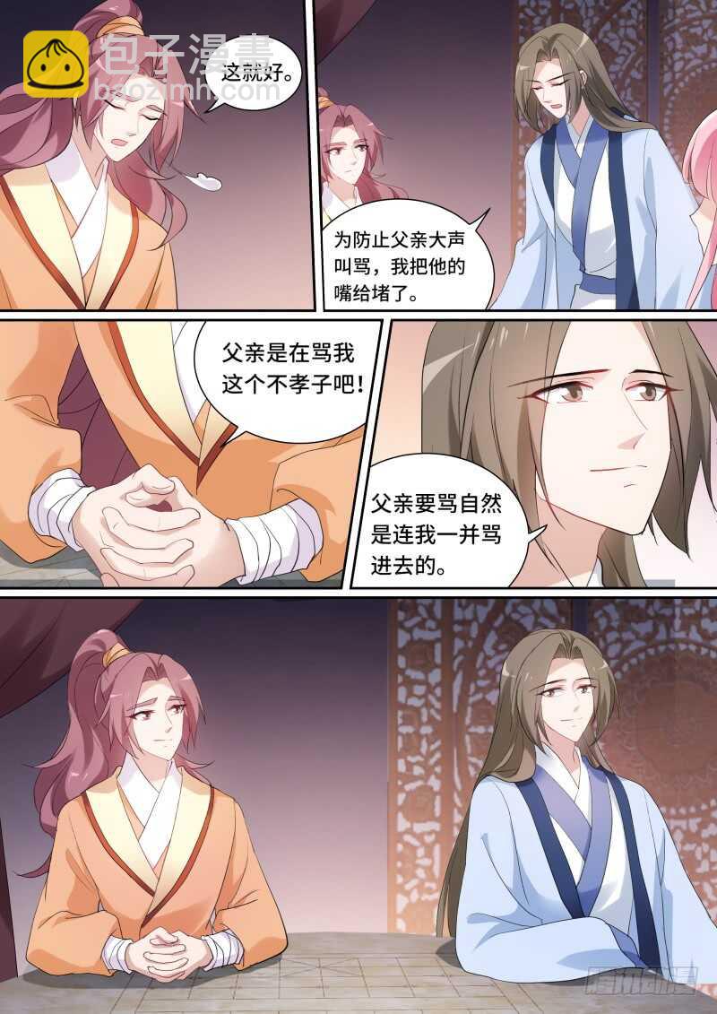 🍗女神制造系统 我到底爱谁？ 第6页