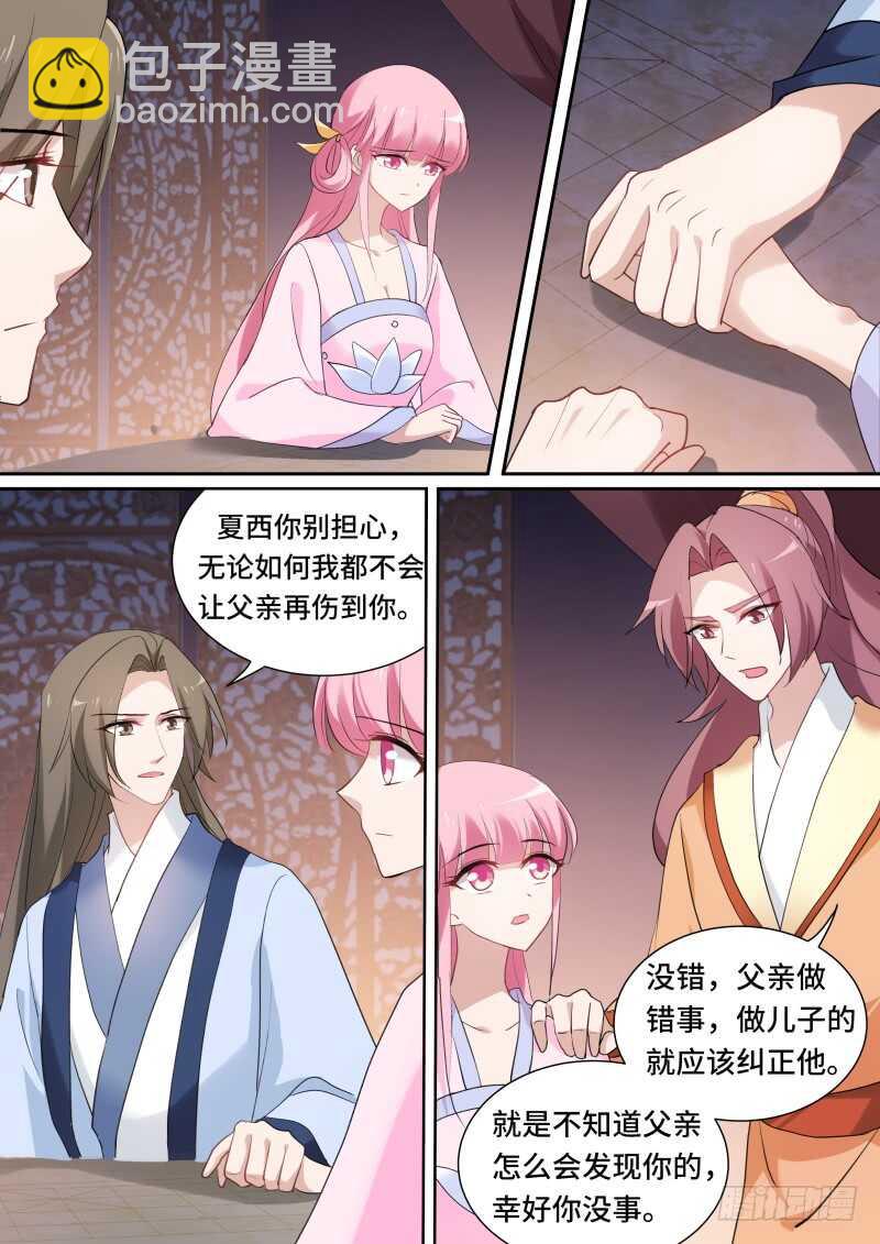 🍗女神制造系统 我到底爱谁？ 第7页