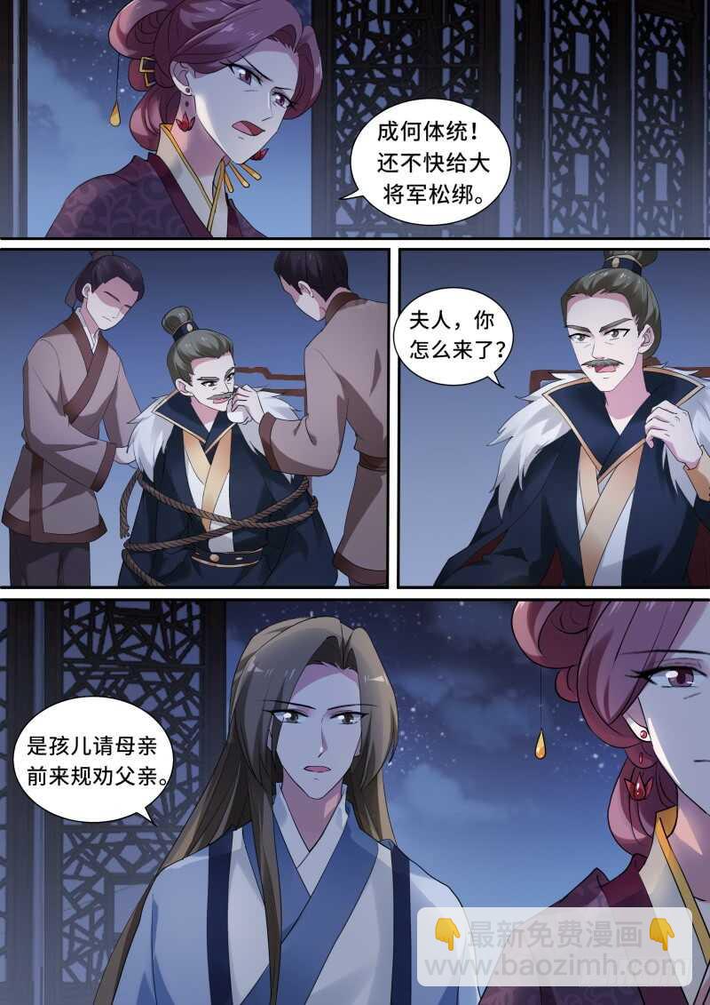 🍗女神制造系统 两个“逆子” 第2页