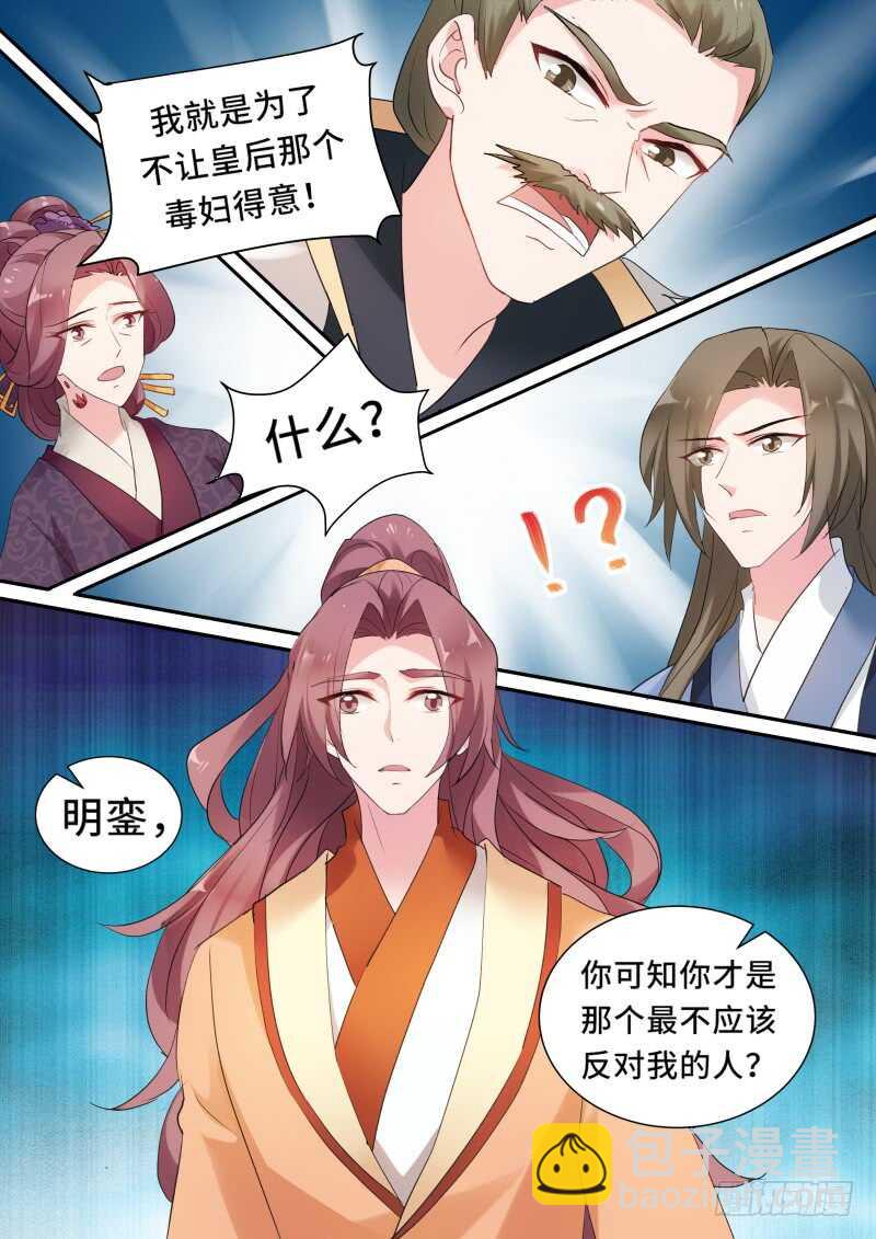 🍗女神制造系统 两个“逆子” 第7页