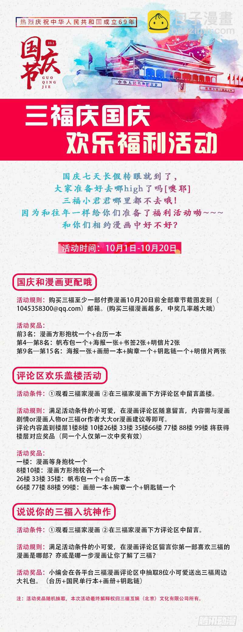 🍗女神制造系统 两个“逆子” 第9页