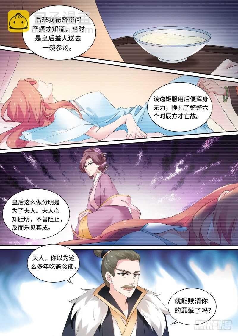 🍗女神制造系统 皇甫家聚齐 第2页