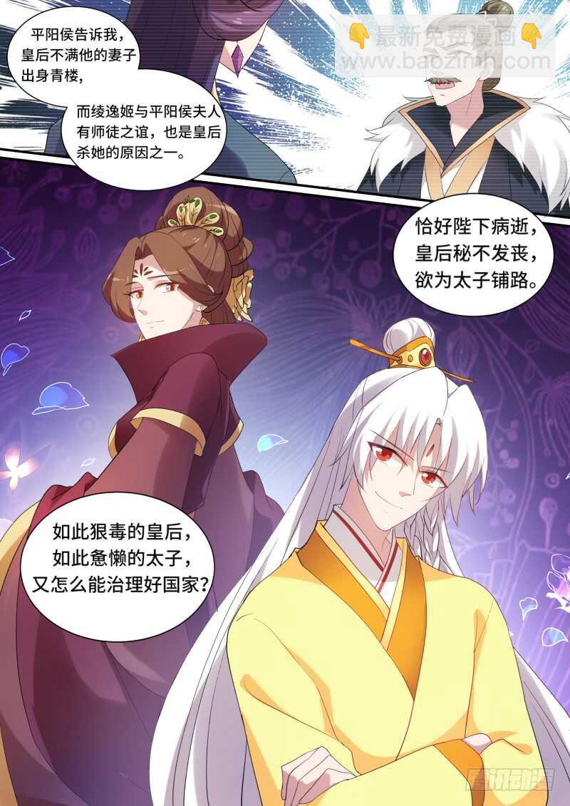 🍗女神制造系统 皇甫家聚齐 第4页